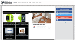 Desktop Screenshot of mobilab.ru